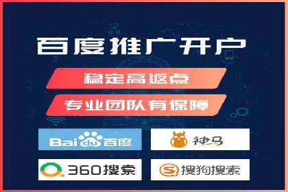 搜索开户返点案例解析：揭秘赚钱秘诀